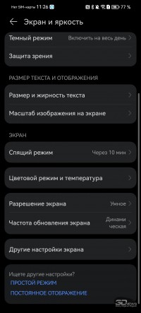 Обзор смартфона HUAWEI P60 Pro: снова лучший камерофон 