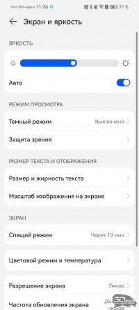 Обзор смартфона HUAWEI P60 Pro: снова лучший камерофон 