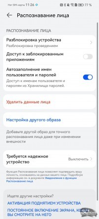 Обзор смартфона HUAWEI P60 Pro: снова лучший камерофон 