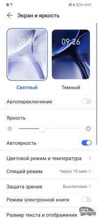 Обзор смартфона Honor 70: сочетание несочетаемого 