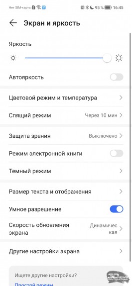Обзор Honor 50: возвращение смартфонов Honor – с сервисами Google 