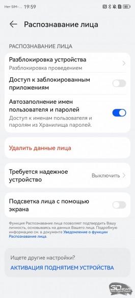 Обзор смартфона HUAWEI nova Y91: огромный экран без рамок и огромная батарея 