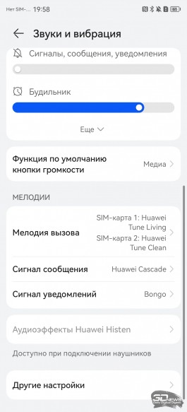 Обзор смартфона HUAWEI nova Y91: огромный экран без рамок и огромная батарея 