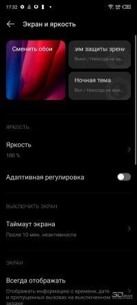 Обзор смартфона Infinix NOTE 12 Pro: дело в памяти 