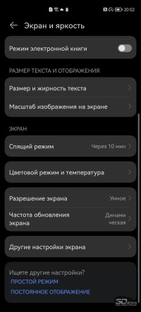 Обзор HUAWEI nova 10 Pro: орбитальный смартфон 