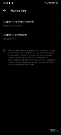 Обзор смартфона Infinix NOTE 12: все течет, но что-то не меняется 