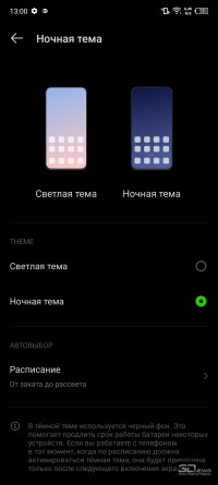 Обзор смартфона Infinix NOTE 12: все течет, но что-то не меняется 