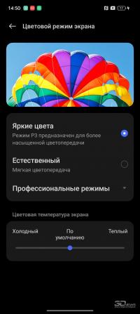 Обзор смартфона realme 11 Pro+: с иголочки Обзор смартфона realme 11 Pro+: с иголочки