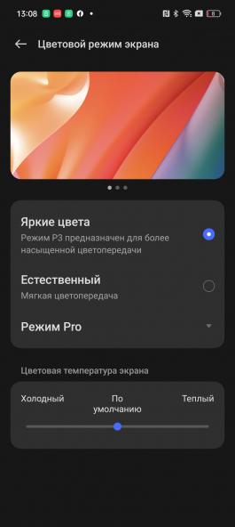Обзор смартфона realme 10 Pro+: изменяющий представления о среднем классе 