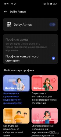 Обзор смартфона realme GT3: от нуля до сотни за девять минут 