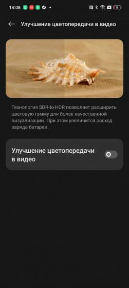 Обзор смартфона realme 10 Pro+: изменяющий представления о среднем классе 