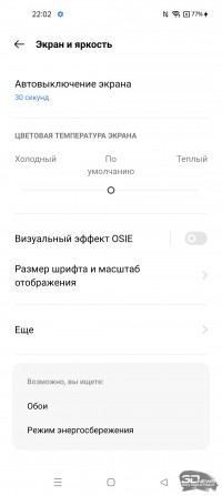 Обзор смартфона realme 9i: нарушающий штиль 