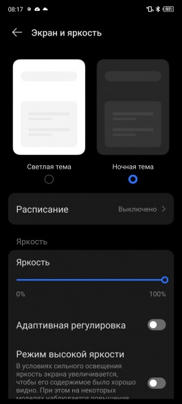Обзор TECNO PHANTOM X2: свежий взгляд на флагманский смартфон 