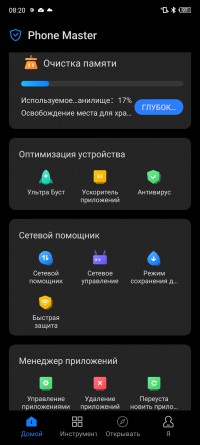 Обзор TECNO PHANTOM X2: свежий взгляд на флагманский смартфон 