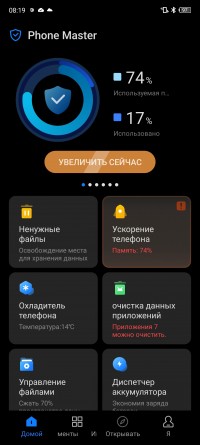 Обзор TECNO PHANTOM X2: свежий взгляд на флагманский смартфон 