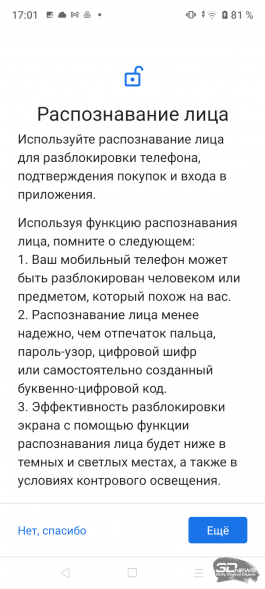 Обзор смартфона realme C31: давай не усложнять 